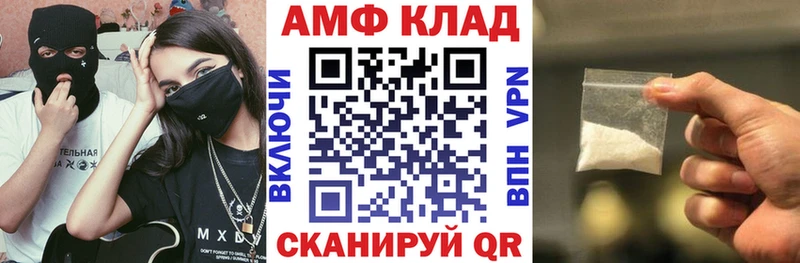АМФ 97%  mega маркетплейс  Заволжск 