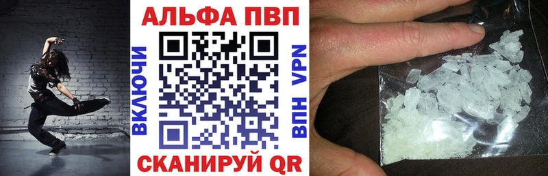 маркетплейс состав  Заволжск  Alfa_PVP СК КРИС  где купить  