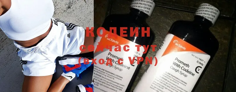 Codein Purple Drank  продажа наркотиков  Заволжск 