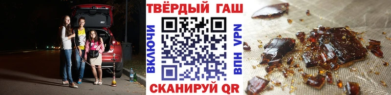 мега вход  Заволжск  ГАШИШ гашик 