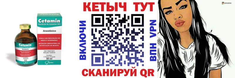 Кетамин VHQ ссылка на мегу зеркало Заволжск наркотики