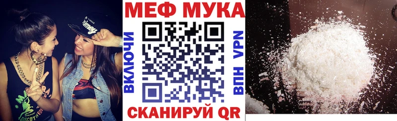 где купить   Заволжск  МЯУ-МЯУ mephedrone 