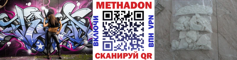 МЕТАДОН VHQ  blacksprut ONION  Заволжск 
